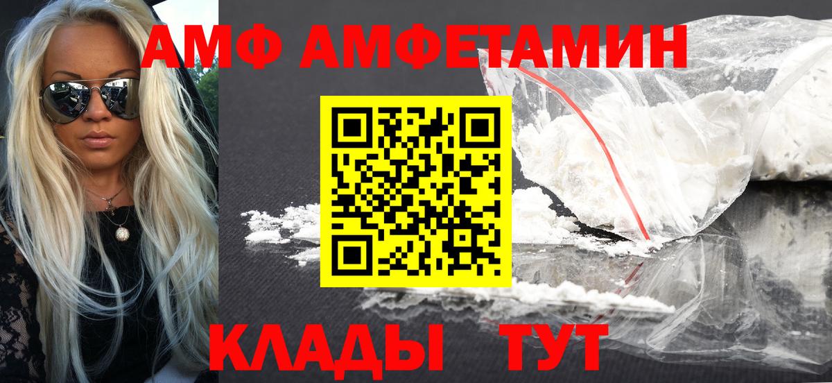АМФ VHQ Надым