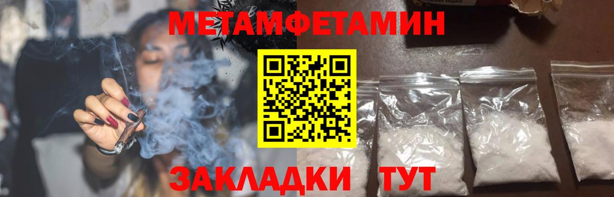Надым  Амфетамин Розовый  АМФЕТАМИН  Вход с VPN 