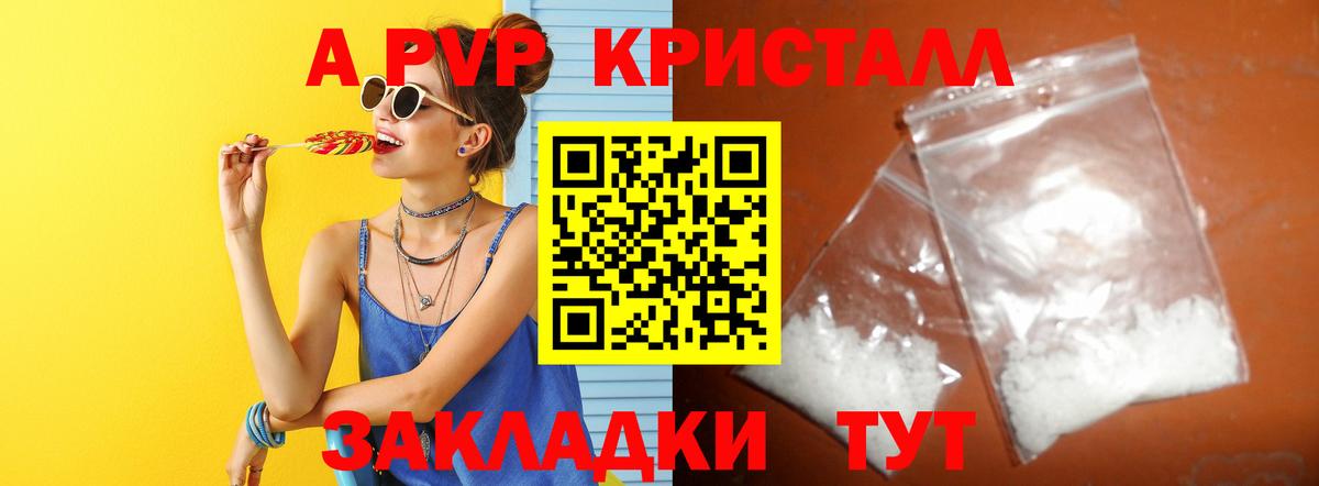 A PVP СК  Alpha-PVP Crystall  Надым  продажа наркотиков  Вход с VPN 