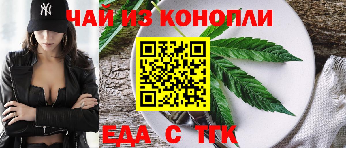 Надым  Cannafood марихуана  Вход с VPN 