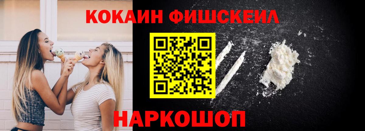 Cocaine 98%  Вход с VPN  Надым 