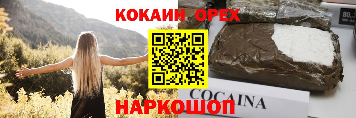 КОКАИН 99% Надым