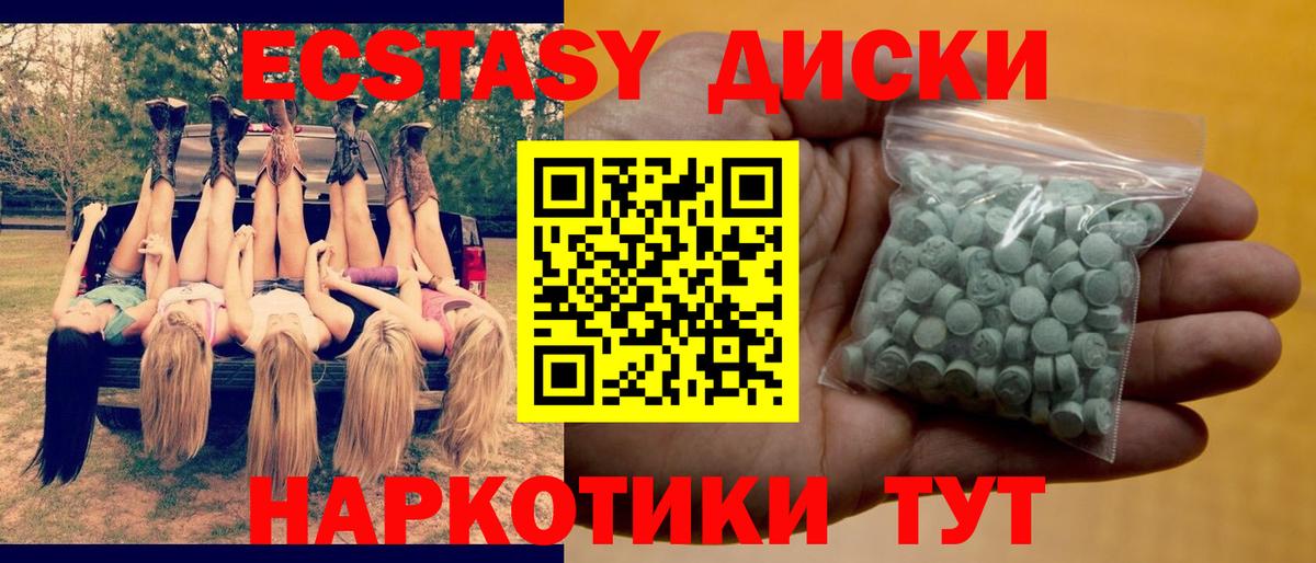 ЭКСТАЗИ Cube  Вход с VPN  Надым  Ecstasy  ЭКСТАЗИ Philipp Plein 