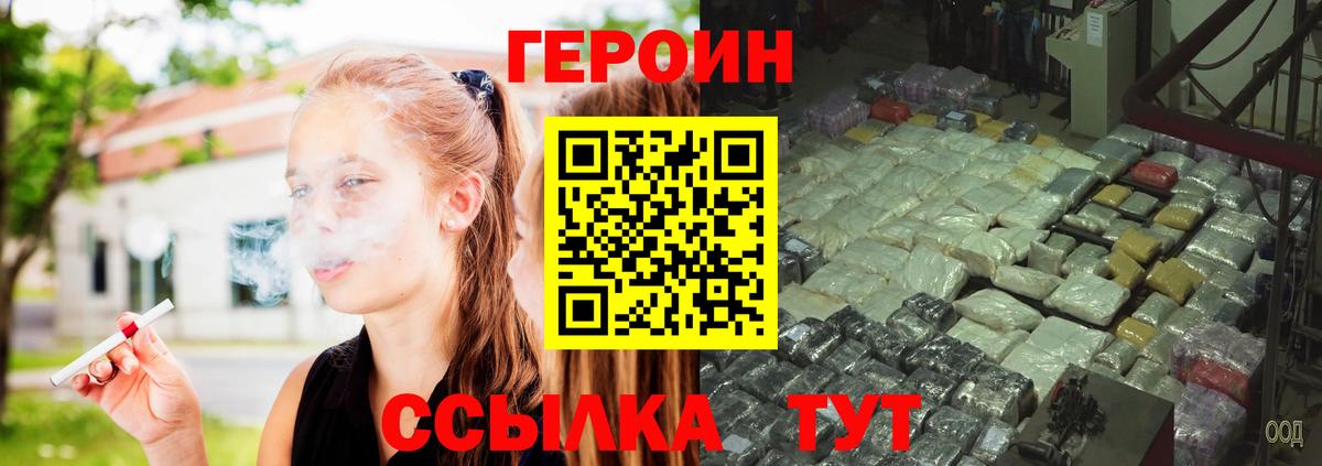 Героин Афган Надым