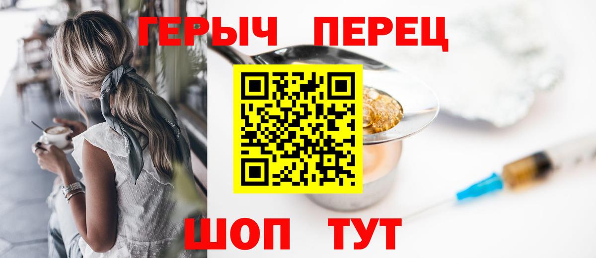 Героин гречка  Вход с VPN  Надым 