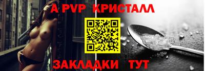 ALPHA-PVP Гусь-Хрустальный