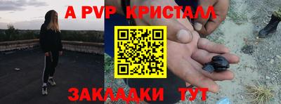 ALPHA-PVP Гусь-Хрустальный