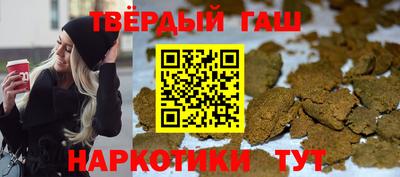 синтетический гашиш Гусиноозёрск