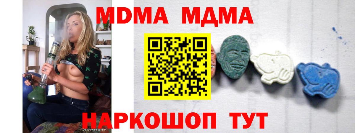 МДМА кристаллы  Вход с VPN  Надым 