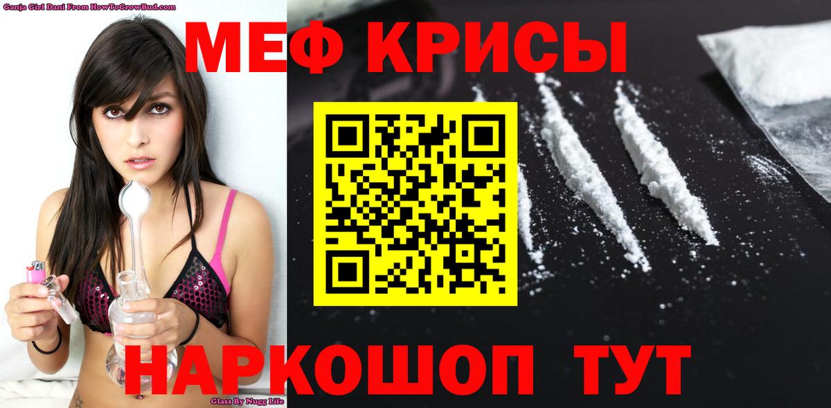Мефедрон мука Надым