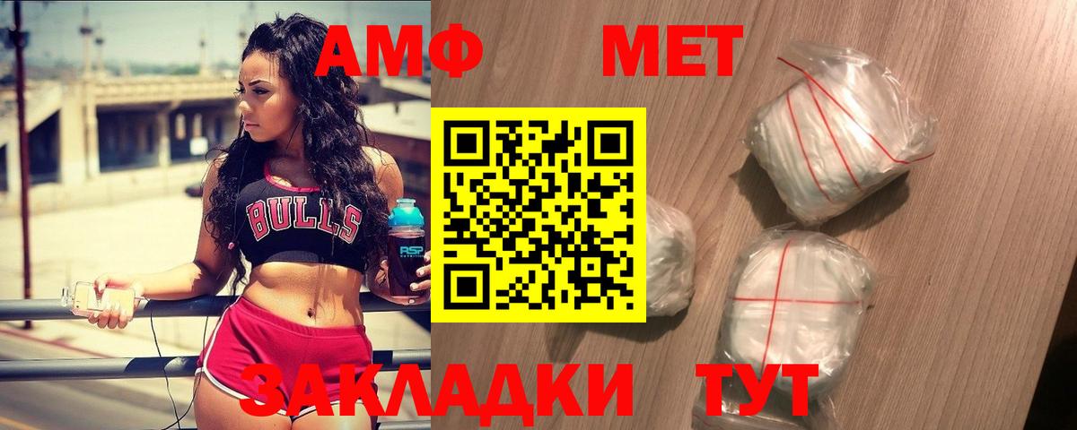 Метамфетамин Methamphetamine Надым