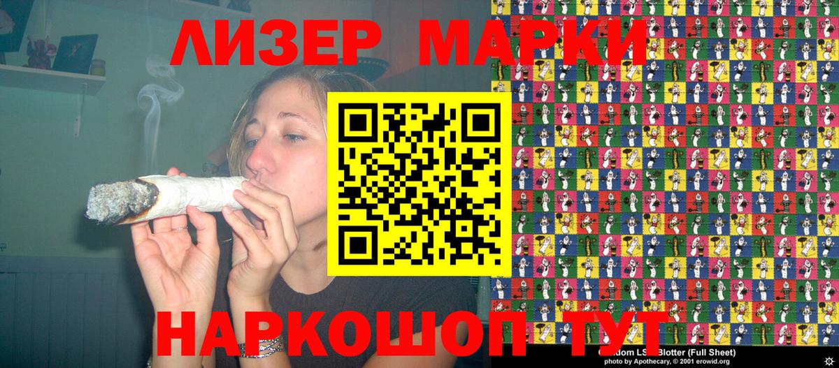 Марки 25I-NBOMe 1500мкг Надым
